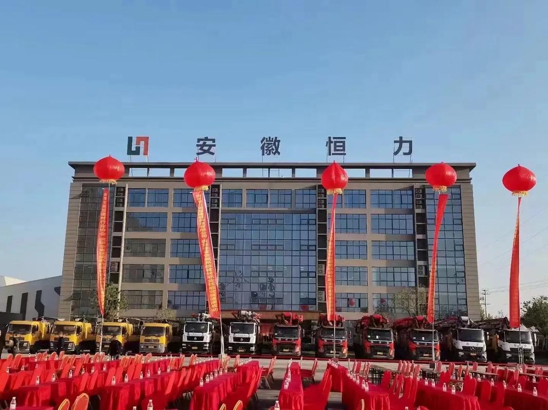 安徽恒力新型建材科技蚌埠市方阵商品混凝土