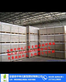 安徽中坤元 楼层板 高密度楼层板