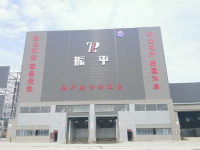 安徽振平新型建筑材料